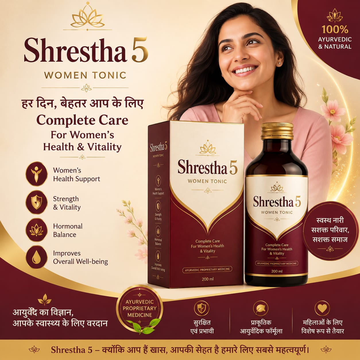 Shrestha 5 Women Tonic | Ayurvedic Women's Health & Vitality Support | 200ml